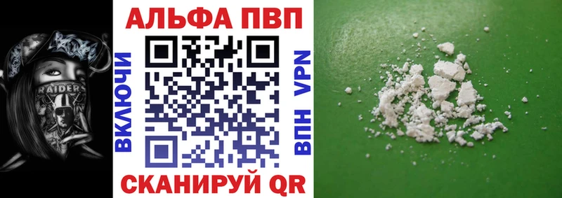 Alpha PVP СК КРИС Багратионовск