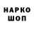Кодеиновый сироп Lean Purple Drank House Hendoe
