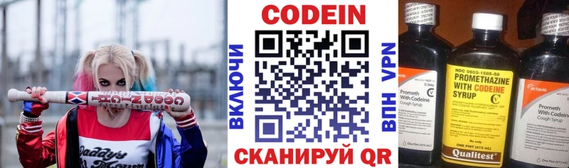 Кодеиновый сироп Lean Purple Drank Багратионовск