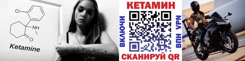 КЕТАМИН ketamine  блэк спрут ссылки  Багратионовск 