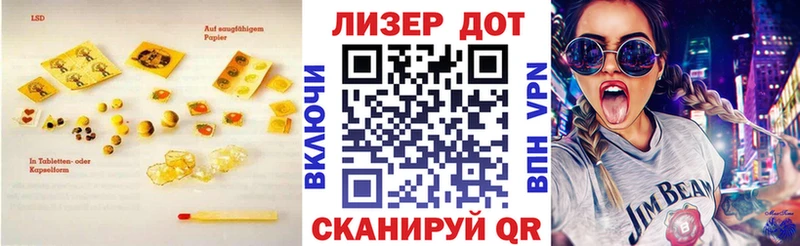 купить закладку  Багратионовск  mega ссылки  ЛСД экстази кислота 