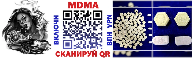 сайты даркнета наркотические препараты  купить наркоту  Багратионовск  МДМА VHQ 