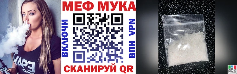 МЕФ кристаллы Багратионовск