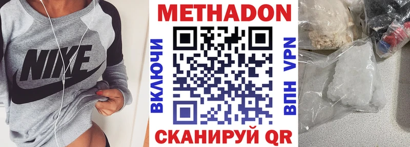 Метадон мёд  Багратионовск 