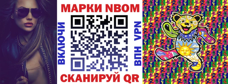 Марки NBOMe 1,5мг  цены   гидра tor  Багратионовск 